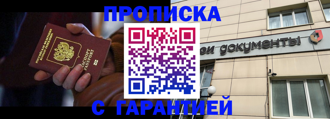 миграционный учет в Липецкая области