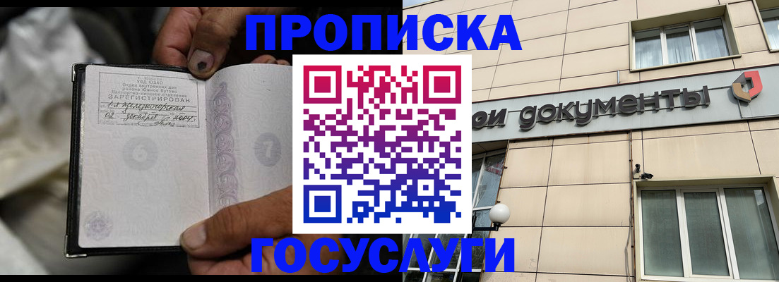 найти адрес прописки в Липецкая области
