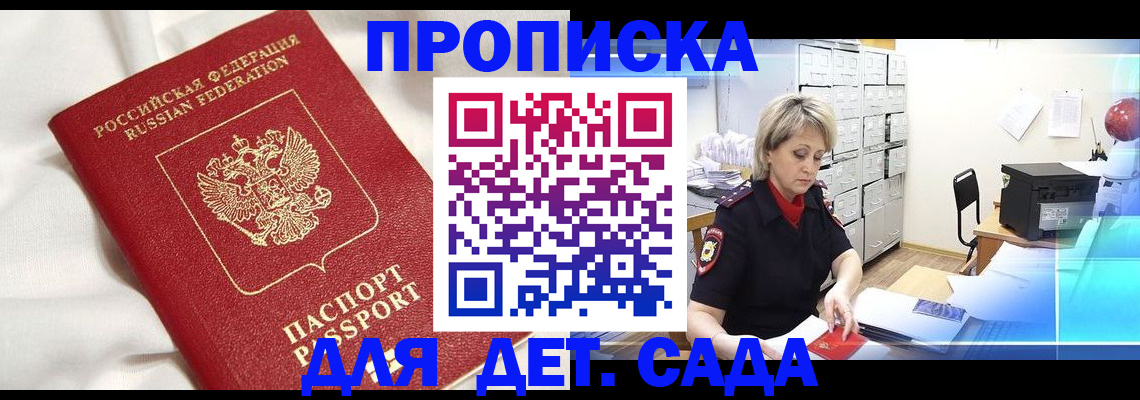 где прописаться в Липецкая области