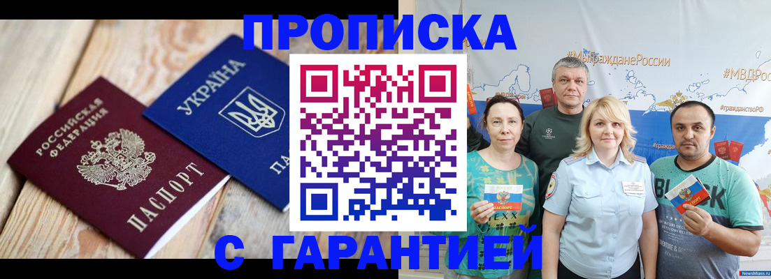 прописка для военкомата в Липецкая области