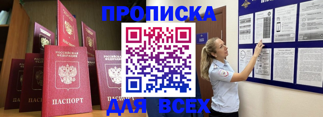 пропишу в квартире в Липецкая области